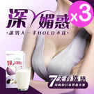 【含香港運費】RealWoman_深V媚惑II Breast enlargement Drink (30包/盒) 3盒